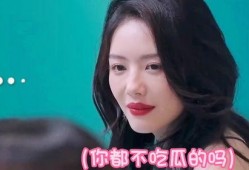 蔡文静视频吃瓜,揭秘娱乐圈幕后故事