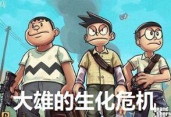 大雄吃土瓜视频播放,趣味视频引发网友热议