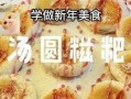关于瓜鸡吃黑蒜的视频,黑蒜美食新体验