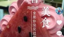 抖音爆火吃瓜视频大全,揭秘网络热点背后的故事