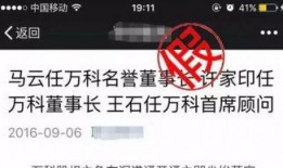万科吃瓜视频,揭秘房企内部风云