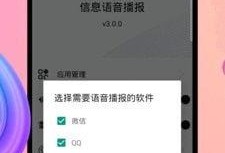 吃瓜语音播报在线听视频,带你轻松听视频，畅享娱乐盛宴