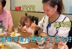 海外吃瓜缅甸是真的吗视频,海外视频揭示惊人真相