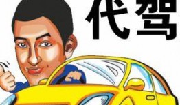 大城代驾吃瓜视频,揭秘代驾行业幕后故事