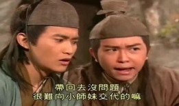 道士小师妹吃瓜视频,揭秘神秘道观里的八卦风云