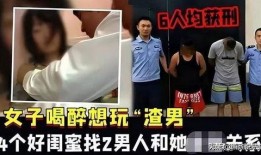 闺蜜找渣男吃瓜视频大全,吃瓜视频大全大揭秘