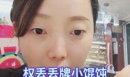 小可怜吃瓜视频