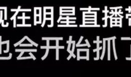 吃瓜带货直播视频,趣味互动，购物新体验