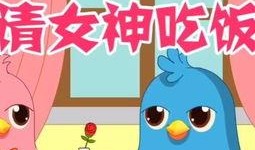 大象吃哈密瓜动画片视频