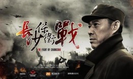 长沙保卫战吃瓜视频,历史瞬间，网络再现