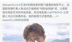 王源吃瓜大笑的视频,瓜王本王！