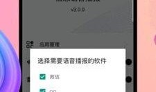 吃瓜语音播报在线听视频,带你轻松听视频，畅享娱乐盛宴