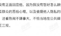 怎么道歉吃瓜群众呢视频,如何用“吃瓜群众”式道歉赢得好感